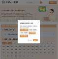 「在宅医療充実体制加算」全国504施設を独自集計 旧 「在宅医療充実体制加算」全国504施設を独自集計 旧