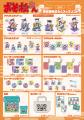 TVアニメ「おそ松さん」POP UPストア「おそ松さん ~ TVアニメ「おそ松さん」POP UPストア「おそ松さん ~