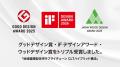 【CLTハイブリッド構法】3階建戸建て住宅「CLT MASTER 【CLTハイブリッド構法】3階建戸建て住宅「CLT MASTER