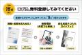 自動車販売会社向け「利益改善・リピーター獲得パッケ 自動車販売会社向け「利益改善・リピーター獲得パッケ