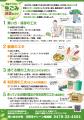 【千葉県印西市】ごみの“最期”まで見たら意識が変わっ