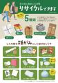 【千葉県印西市】ごみの“最期”まで見たら意識が変わっ