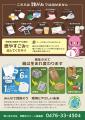 【千葉県印西市】ごみの“最期”まで見たら意識が変わっ