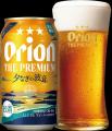 沖縄の夏をひと袋に詰め込んだ「オリオン 夏の福袋 20