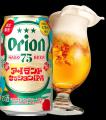 沖縄の夏をひと袋に詰め込んだ「オリオン 夏の福袋 20