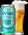沖縄の夏をひと袋に詰め込んだ「オリオン 夏の福袋 20