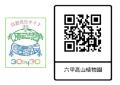 六甲高山植物園 林床に咲く涼しげな花森の妖精 utf-8 六甲高山植物園 林床に咲く涼しげな花森の妖精 utf-8