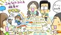 最短1日で自由研究が完成! キッズネットと財務省が、 最短1日で自由研究が完成! キッズネットと財務省が、