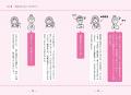 ベーっと吐き出す、ポイポイ投げる……頑張って作ったの ベーっと吐き出す、ポイポイ投げる……頑張って作ったの
