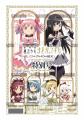 予約受付中！『劇場版 まどか☆マギカ〈ワルプルギスの