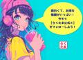 【新ファンド公開！】『らくたま46号（神楽坂トワイシ