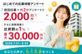 【新ファンド公開！】『らくたま46号（神楽坂トワイシ
