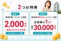 【新ファンド公開！】『らくたま46号（神楽坂トワイシ