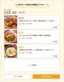 料理メディア「Nadia」、使いたい食材から主菜・副菜