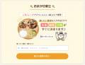 料理メディア「Nadia」、使いたい食材から主菜・副菜