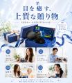 【8月限定タイムセール】目元の疲れを感じる毎日に。3 【8月限定タイムセール】目元の疲れを感じる毎日に。3