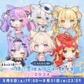 VTuberプロジェクト「にゃんたじあ!」からアウトロー VTuberプロジェクト「にゃんたじあ!」からアウトロー