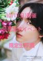 小林千晃のデビュー10周年記念写真集「Chiamore」の表