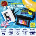 「海やプールで貴重品の置き場に困る」問題に対応。防 「海やプールで貴重品の置き場に困る」問題に対応。防