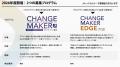 「CHANGE MAKER」2つの共創プログラム参加企業・支援