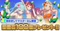 『ゴシックは魔法乙女～さっさと契約しなさい！～』夏