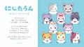 にじさんじから「にじさんじ うるちゅるポップシール