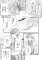 執着を隠す雇い主×恋心を隠す従業員の甘く蕩けるよう