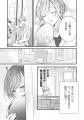 執着を隠す雇い主×恋心を隠す従業員の甘く蕩けるよう