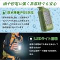 【水・明かり・電源を1台に】ボタンひとつで毎分約700