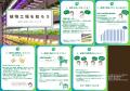 植物工場が拓く、持続可能な未来へ「第3回JPFA植物工
