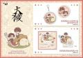 BLゲーム『大穢』より“大崎＆市場前”の新作グッズが登
