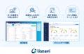 株式会社SHiRO、コールシステム『lisnavi』を提供する