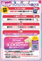 【青森・弘前・花巻・尾張旭 4施設合同】家族みんなで