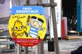 俊徳道駅前の「東大阪市×鳥貴族うぬぼれ 俊徳道駅前交