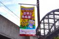 俊徳道駅前の「東大阪市×鳥貴族うぬぼれ 俊徳道駅前交