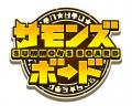 【サモンズボード】感謝の気持ちを込めた「12.5周年 