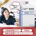 【TAC公務員】「夏の今こそ!公務員学習セミナー」を8 【TAC公務員】「夏の今こそ!公務員学習セミナー」を8
