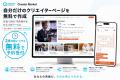 クリエイターと依頼者をつなぐ「Creator Market」を公 クリエイターと依頼者をつなぐ「Creator Market」を公