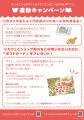 『とっとこハムちゃんずCAFE』が東急プラザ渋谷にて期