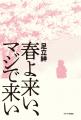 空気階段・水川かたまり　初舞台・初主演作！朝ドラ『
