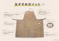 料理家「ふじたかな」コラボエプロン『カナスタンド』