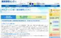 日光を浴びると痛みや水ぶくれが起こる指定難病「ポル