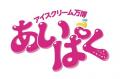 【西武秋田店】SNS映えする最新ひんやりスイーツから