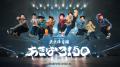 REAL AKIBA BOYZ、YouTubeチャンネル登録者100万人を