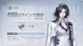 罪悪都市プリズン戦略RPG『無期迷途』8/7（金）より新