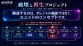 VTuberプロダクション「アススタ」、ユニット解utf-8 VTuberプロダクション「アススタ」、ユニット解utf-8