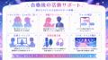 VTuberプロダクション「アススタ」、ユニット解utf-8 VTuberプロダクション「アススタ」、ユニット解utf-8
