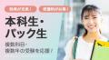 【TAC税理士】2027年合格を目指す!8月・9月入学コー 【TAC税理士】2027年合格を目指す!8月・9月入学コー