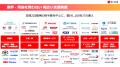 オープンエイト、3,200万件超の国内屈指のビジネスコ オープンエイト、3,200万件超の国内屈指のビジネスコ