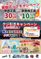 【群馬県に初出店！】中古工具専門店「アクトツール(R